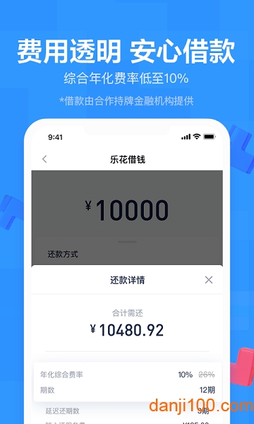 分期乐 分期乐