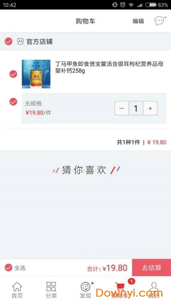 保真商城