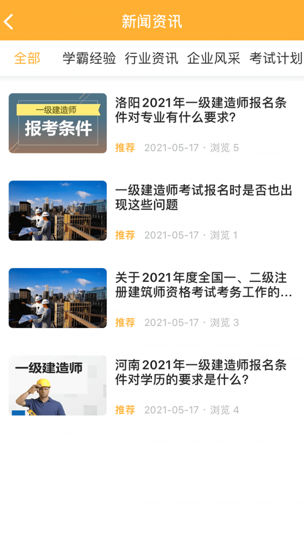 匠人学堂 匠人学堂