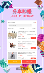 每日推惠 每日推惠