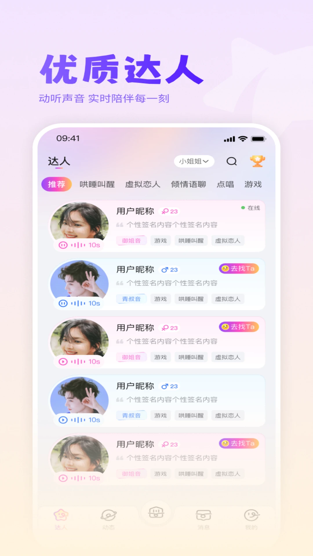 音伴live