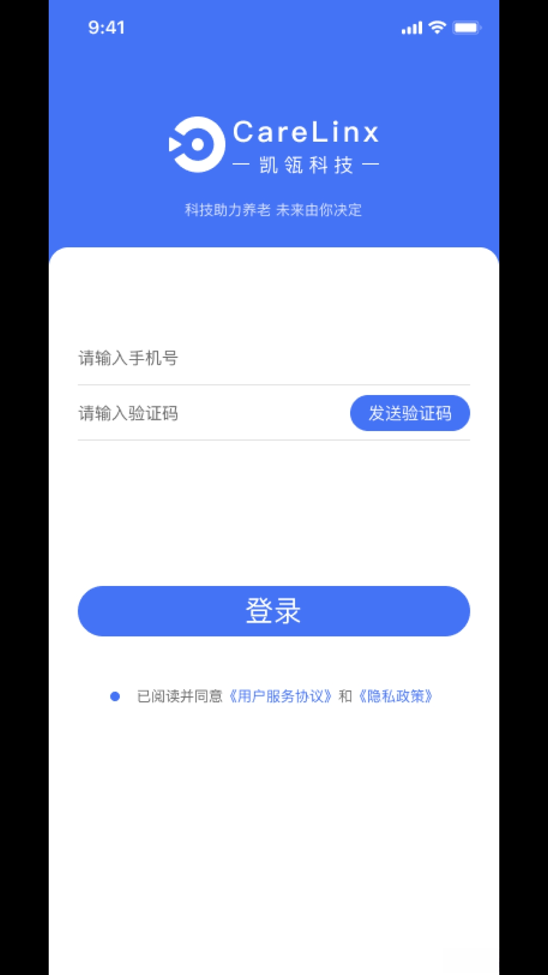 凯瓴照护护理服务app 凯瓴照护护理服务app