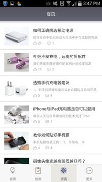 乐乐达手机维修 乐乐达手机维修