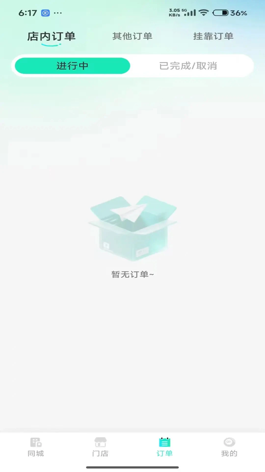 UU助教商家版