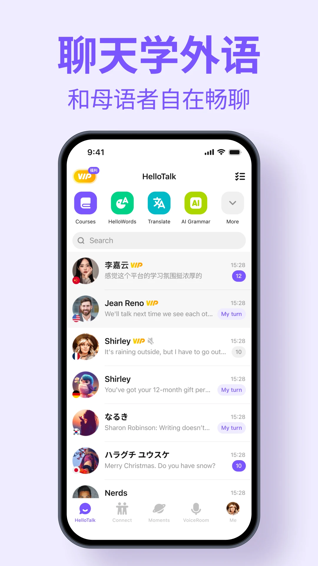HelloTalk-全球语伴无门槛练外语6.4.0 官方版