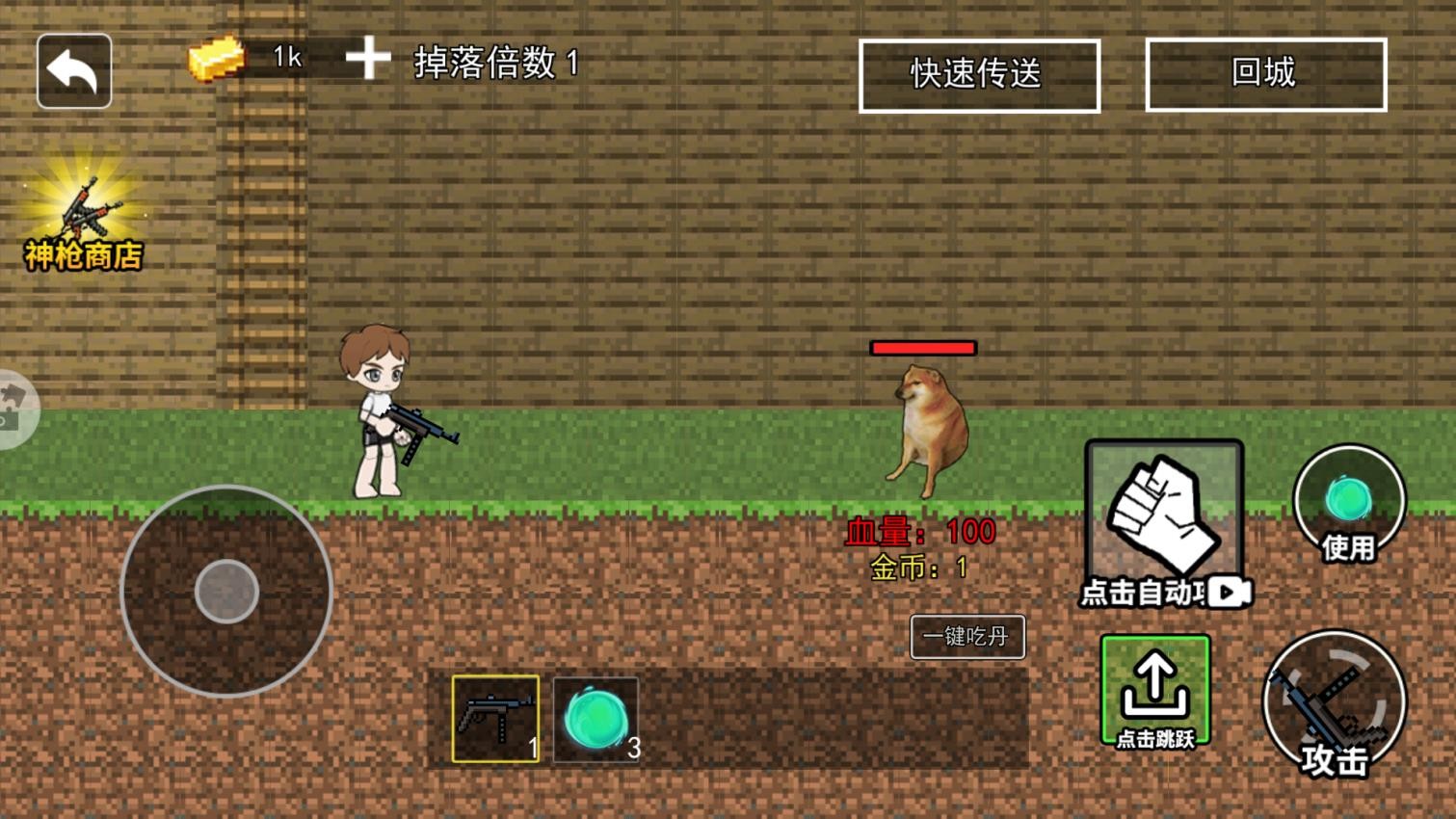 升级你的攻击 升级你的攻击
