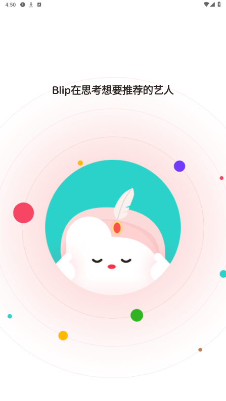 blip软件2026最新版本v6.3.9官方安卓版