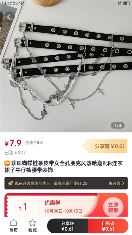 省购