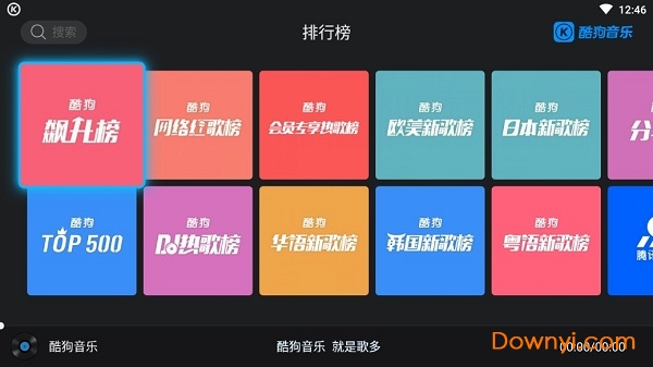 当贝酷狗音乐