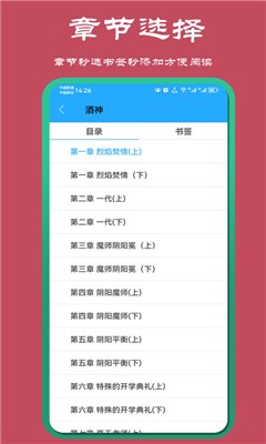 山丘夜猫小说阅读器 山丘夜猫小说阅读器