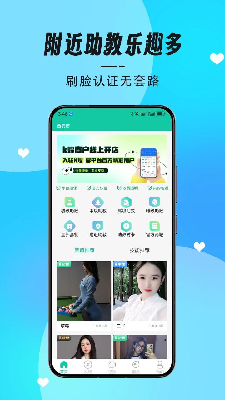 K煌台球