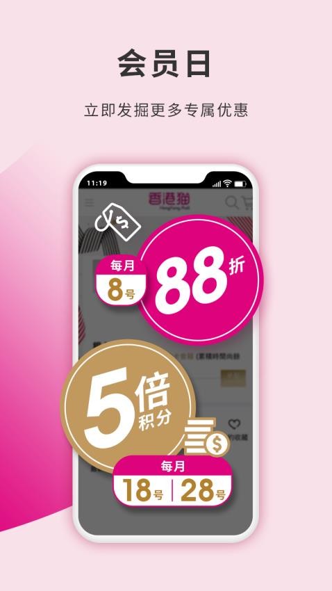 HKMall客户端