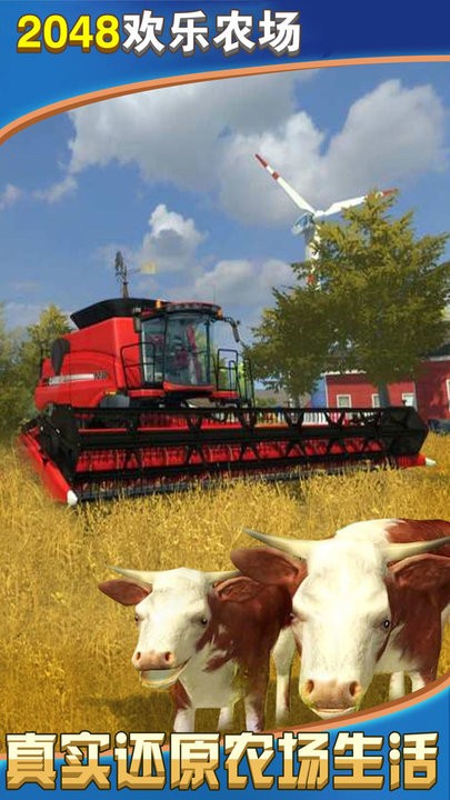 开心农场单机版 开心农场单机版