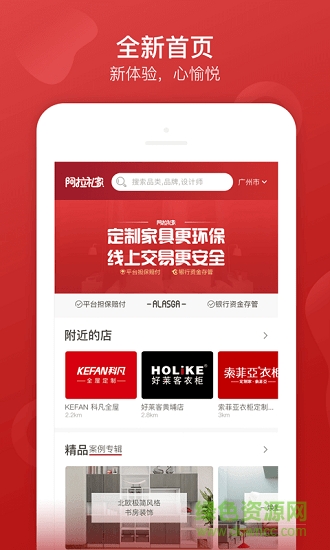 阿拉私家