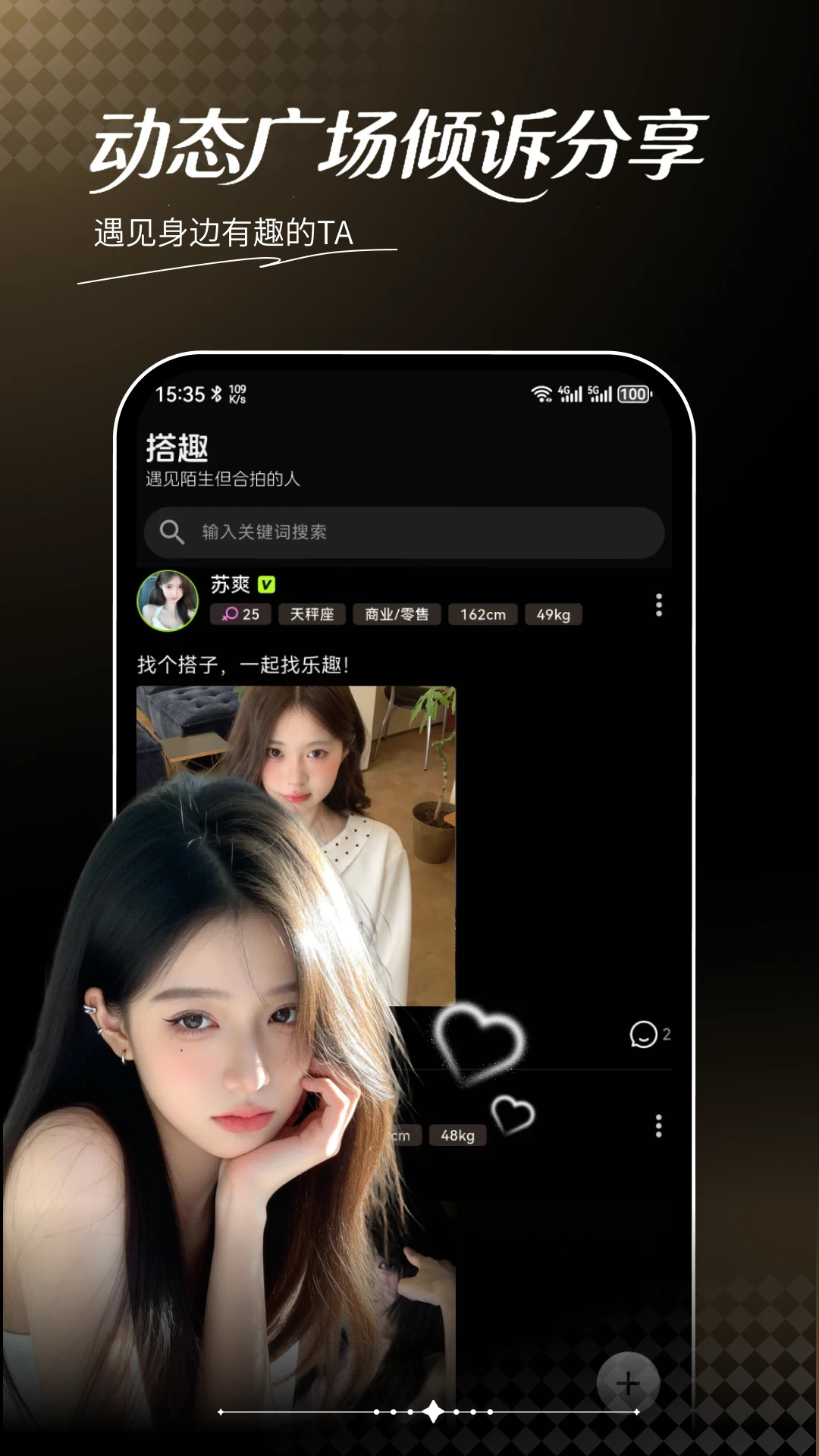 搭趣 搭趣