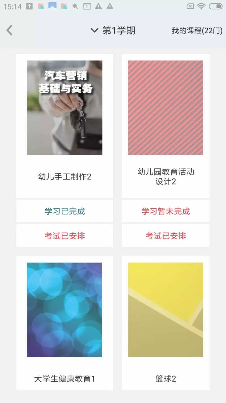 德胜云课 德胜云课