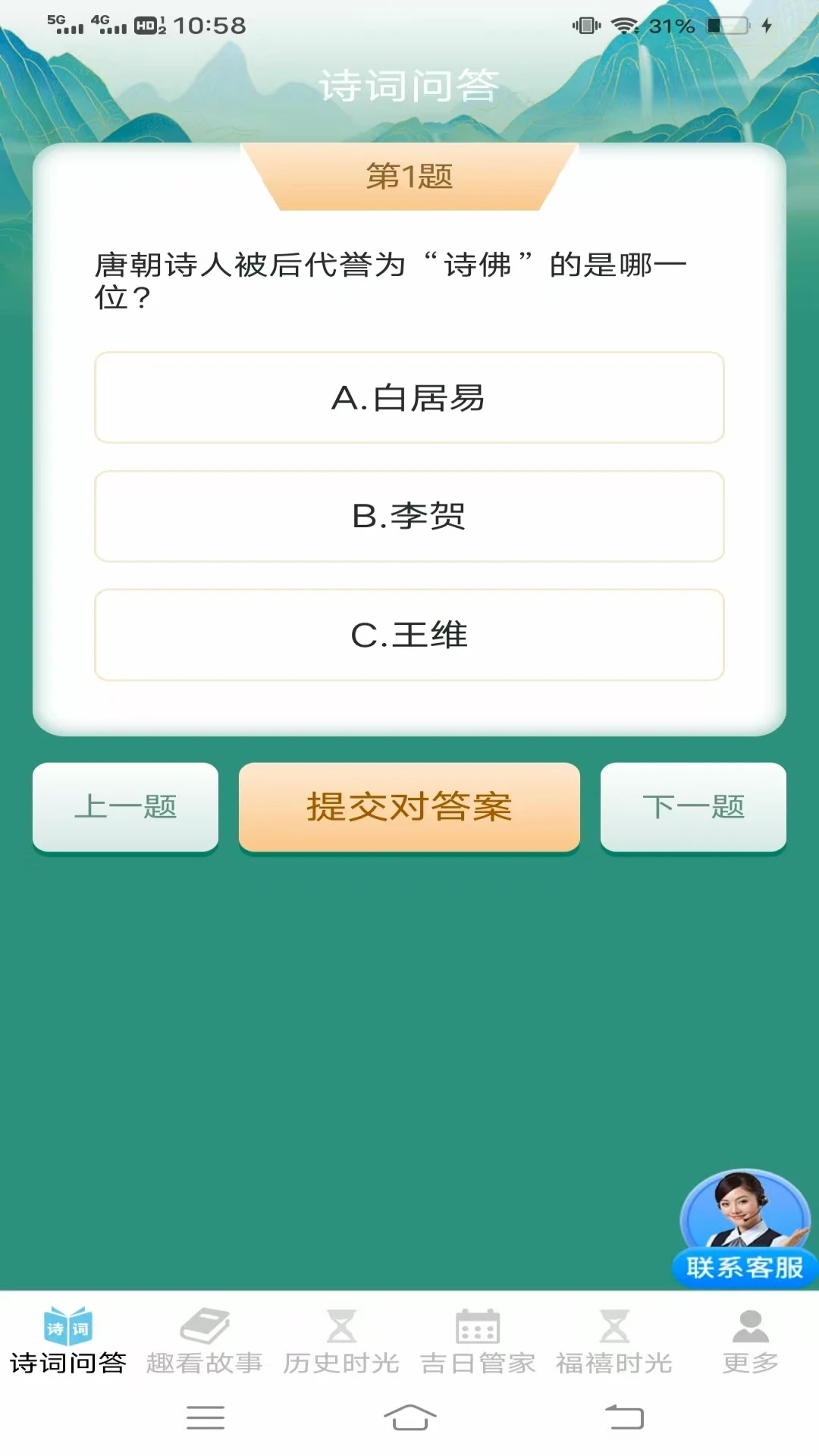 趣看时光卫士 趣看时光卫士