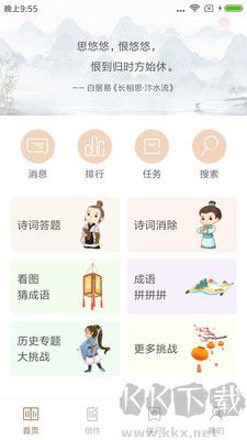 诗词天地 诗词天地