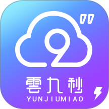 智慧营销极速版