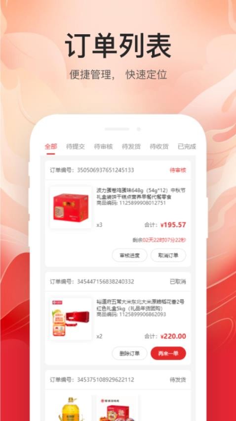 云中鹤E采 云中鹤E采