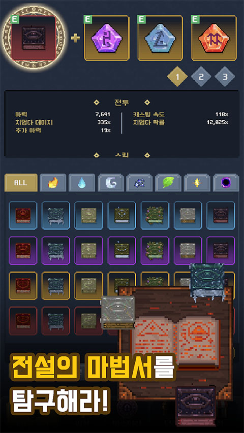 放置巫师手机版 放置巫师手机版