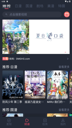 动漫共和国
