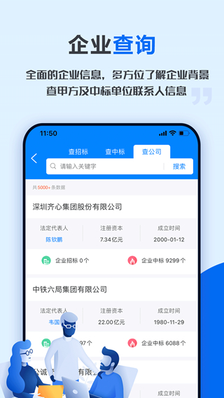 今日招标 今日招标