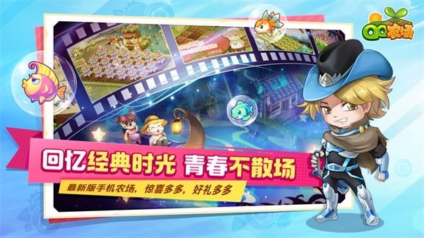 QQ农场iphone版