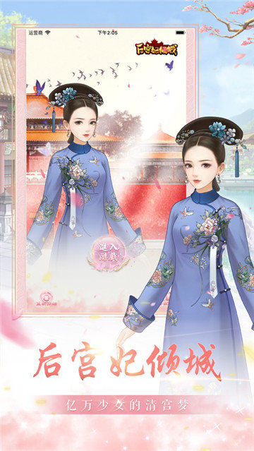 后宫妃倾城 后宫妃倾城