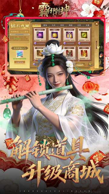 霸御乾坤 霸御乾坤