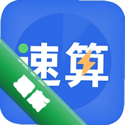 速算训练