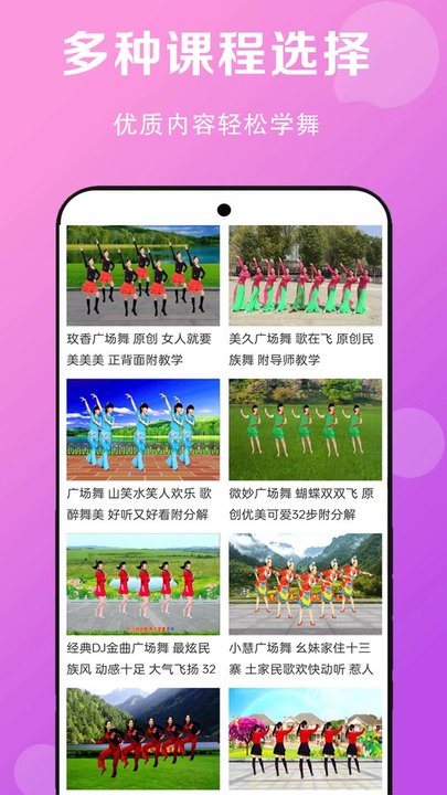免费广场舞教学大全 免费广场舞教学大全