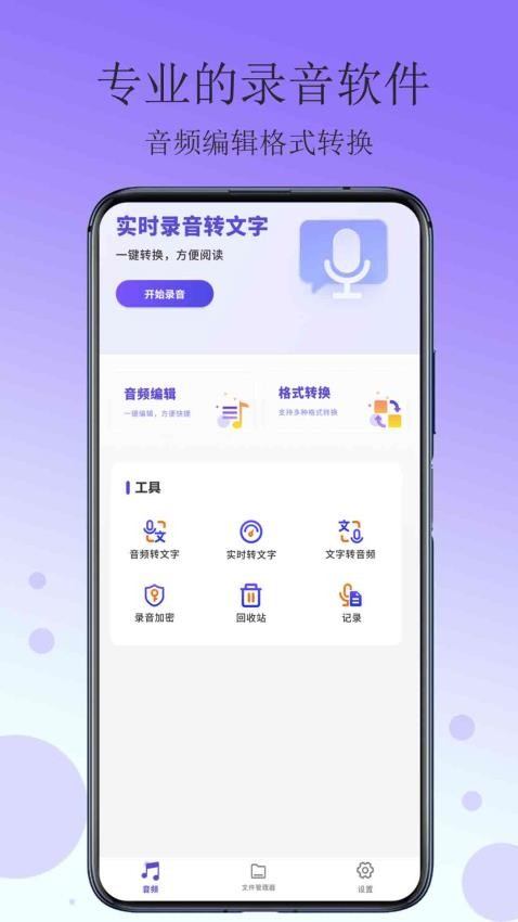 免费分享录音笔 免费分享录音笔