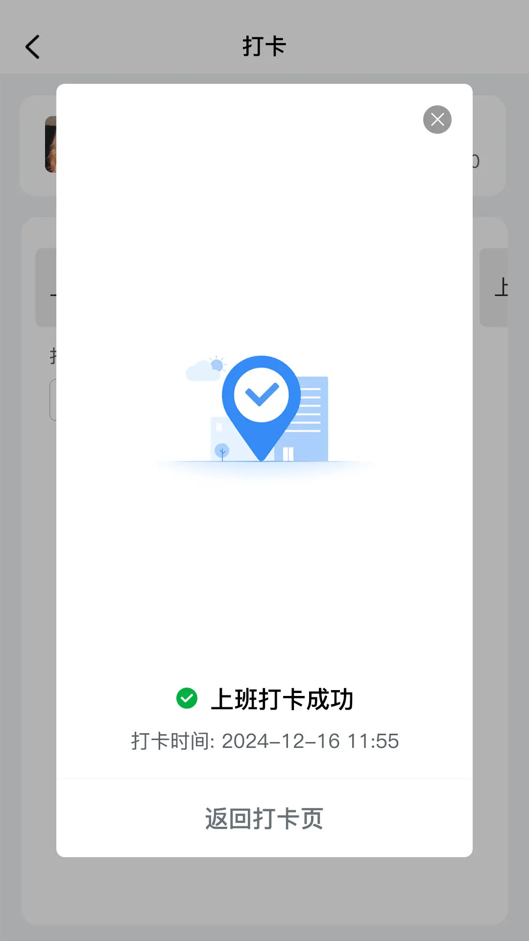 蜗牛用工 蜗牛用工