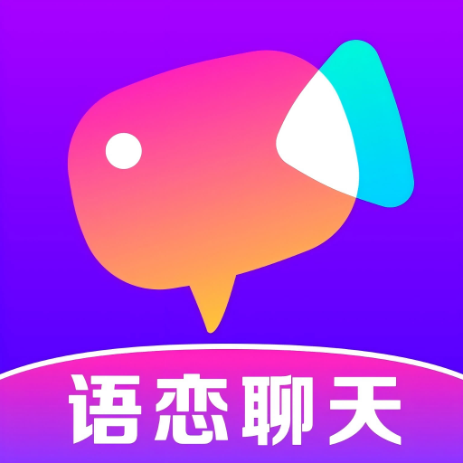 同城语恋聊天