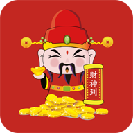 财神到