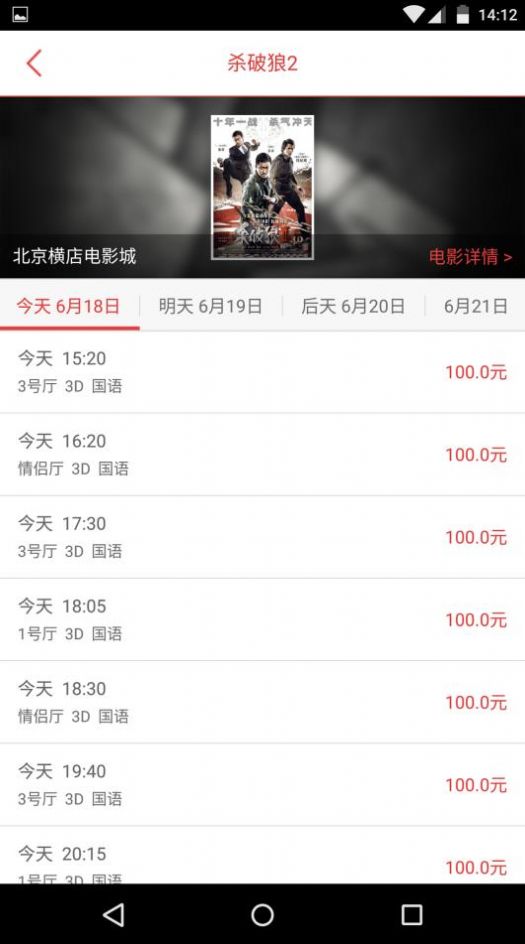横影购票 横影购票