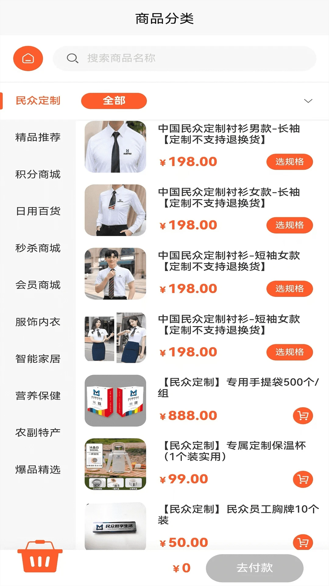 购给力