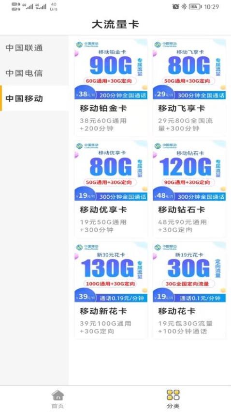 网上营业厅 网上营业厅