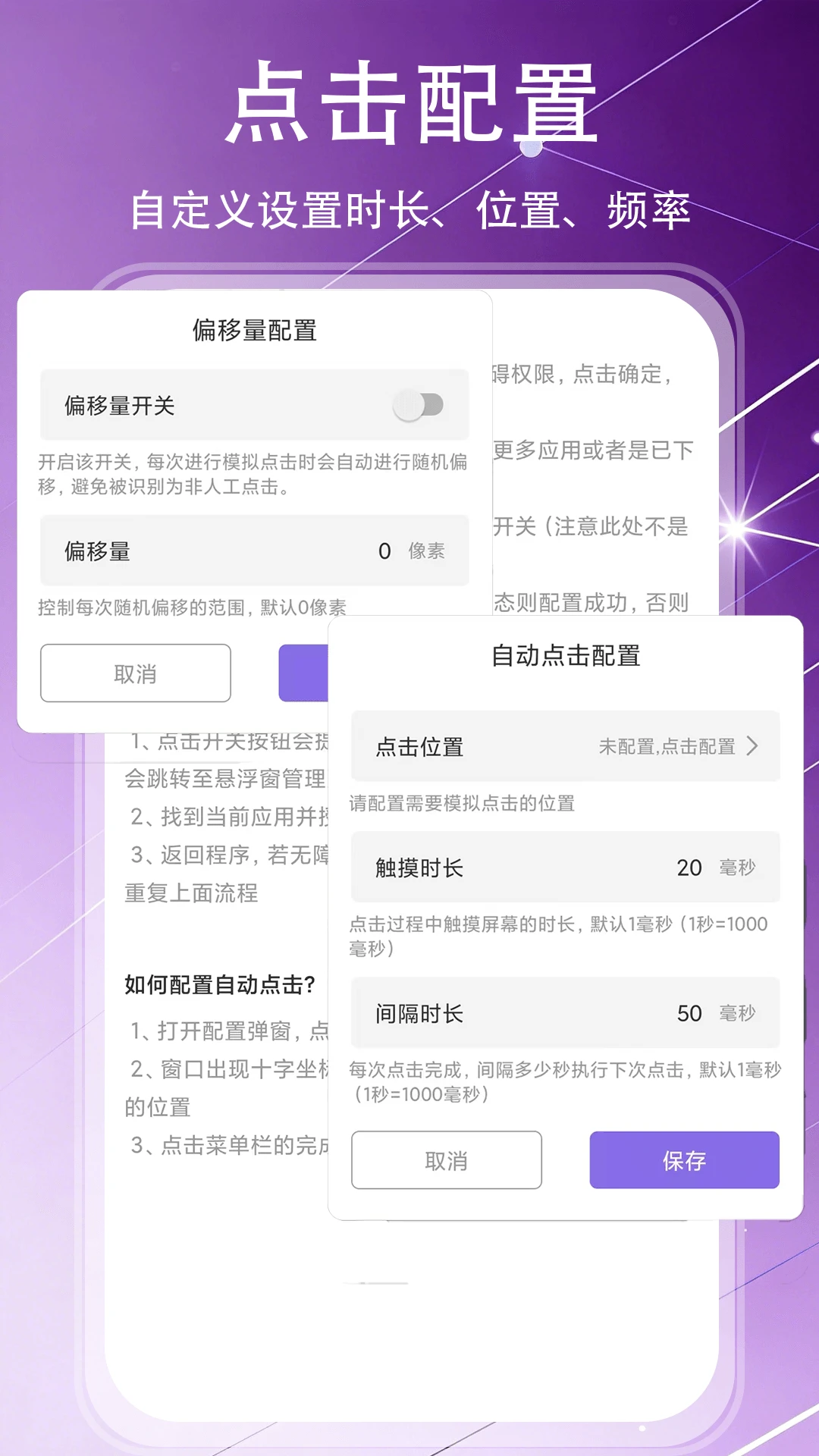连点器` 连点器`