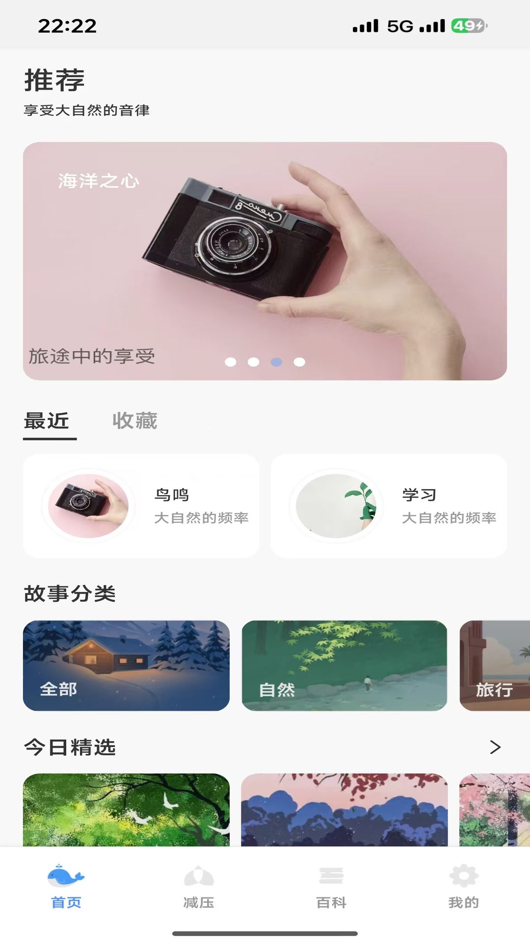 轻眠白噪音 轻眠白噪音