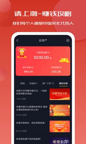 请上潮