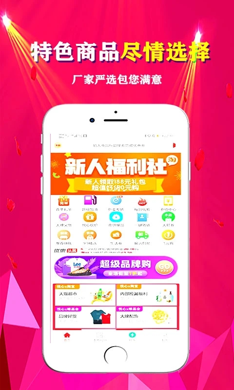 悦心名品 悦心名品