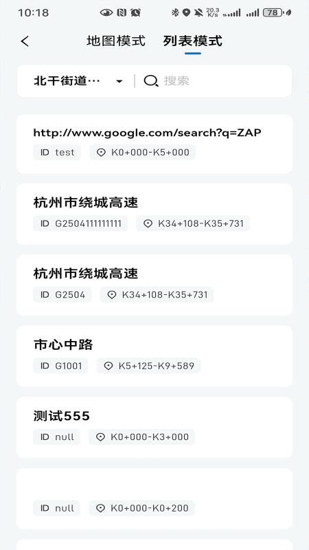 智联管养 智联管养
