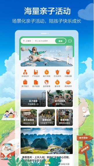 海马成长app 海马成长app