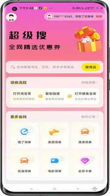 摸鱼宝