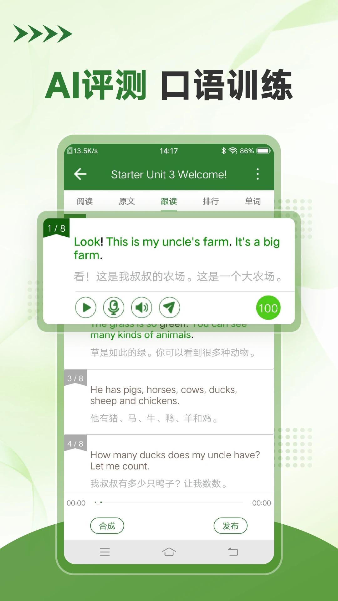 初中英语口语秀