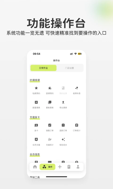 goga管家