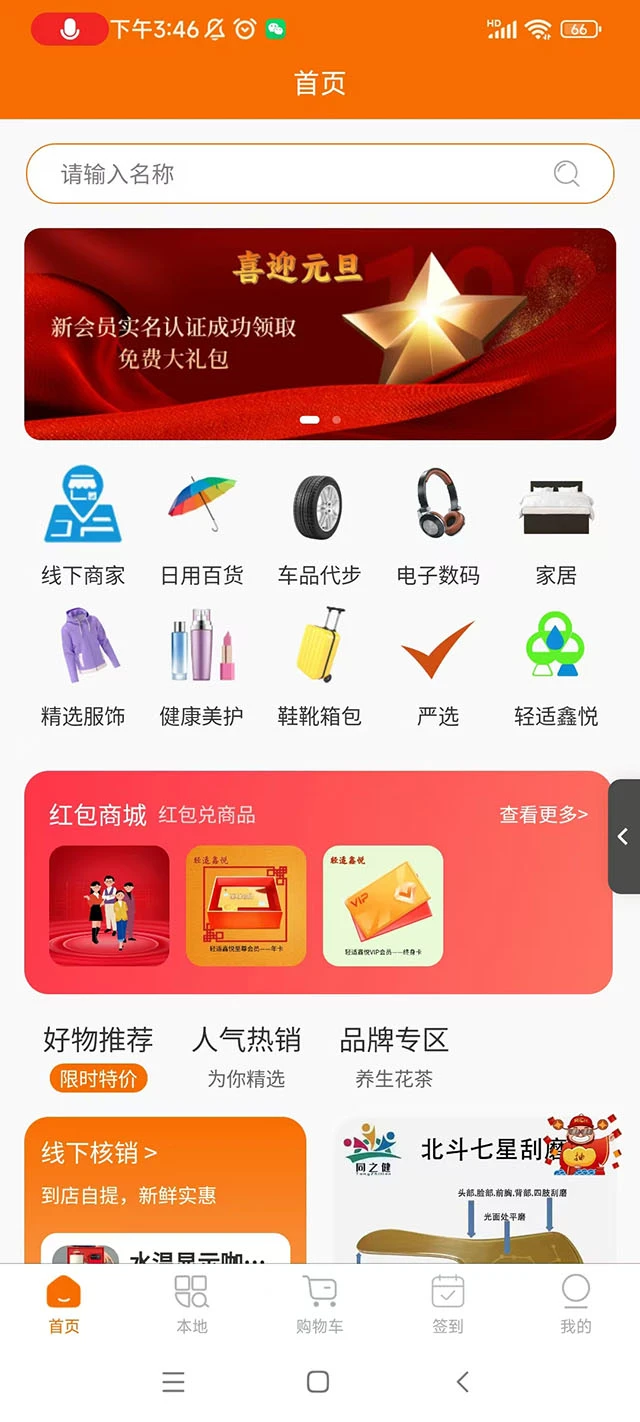 轻适鑫悦