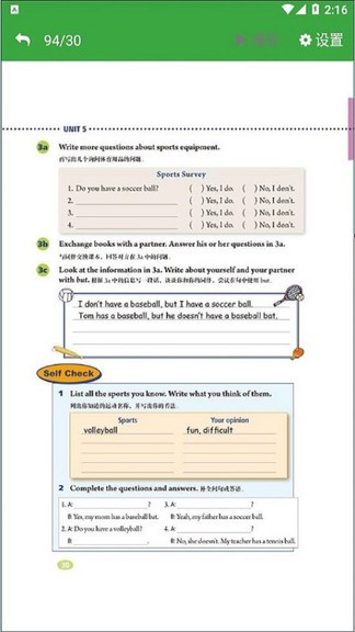 七年级上册英语